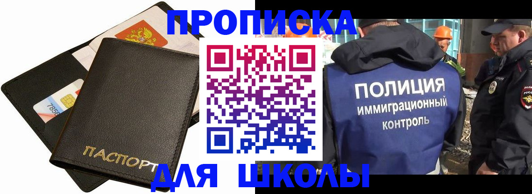 прописка для кредита в Каменке