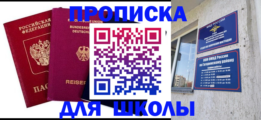 пропишу в квартире в Каменке