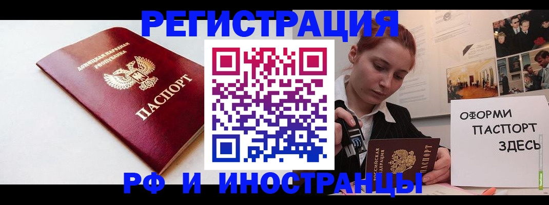 прописка 2025 в Каменке