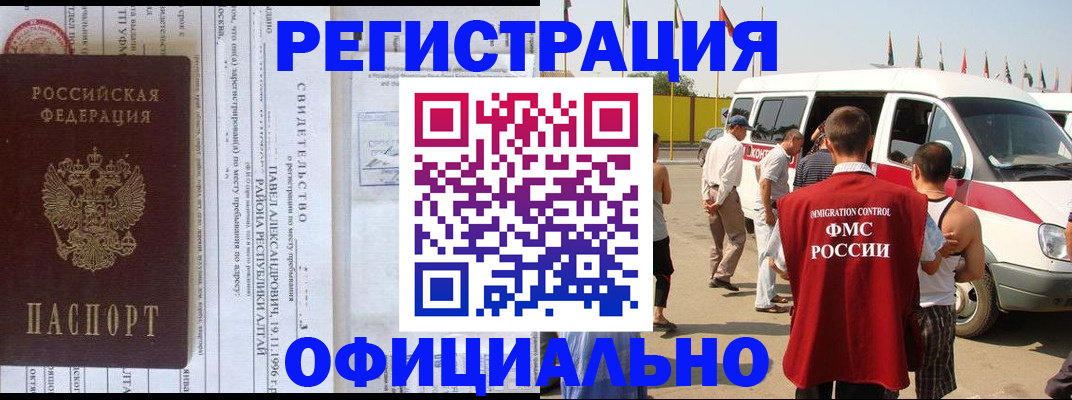 временная регистрация в квартире в Каменке