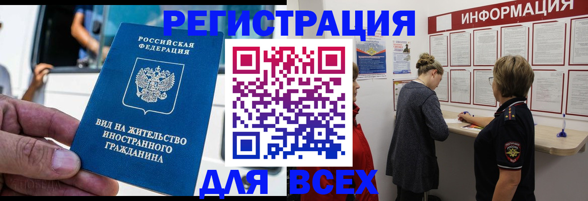 прописка в квартире в Каменке
